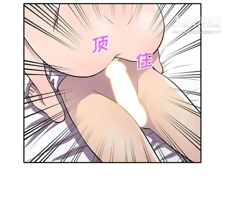 漫画《偷食的滋味》第15话第76张图