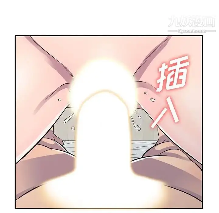 漫画《偷食的滋味》第15话第80张图
