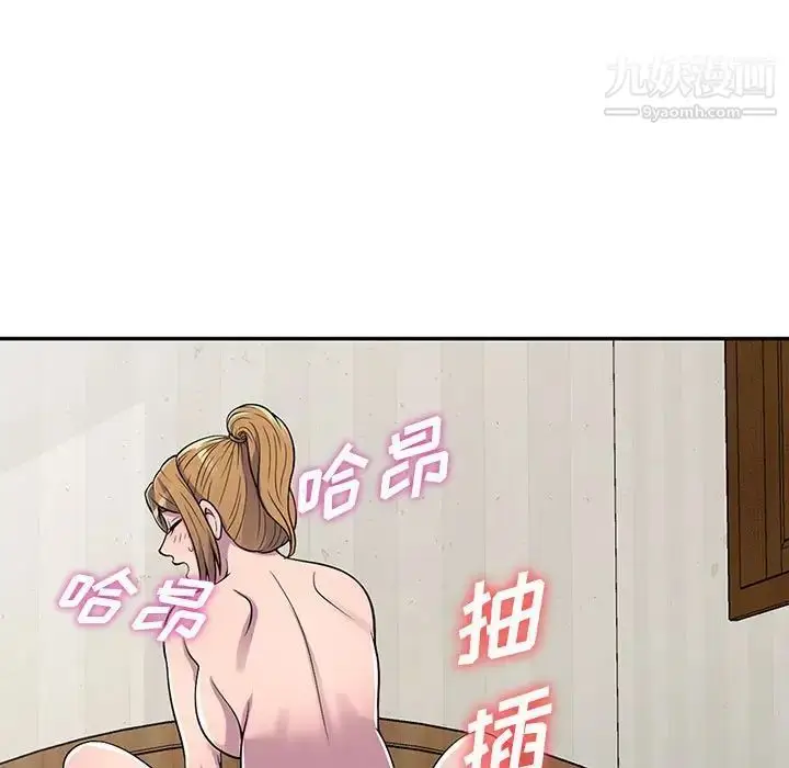 漫画《偷食的滋味》第15话第84张图
