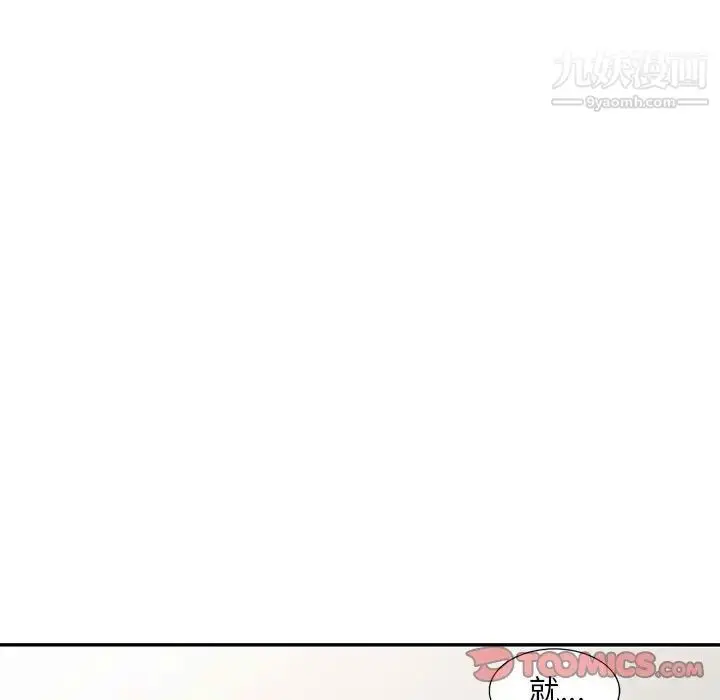 漫画《偷食的滋味》第15话第9张图