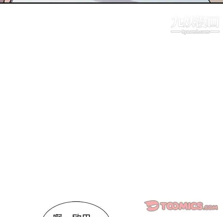漫画《偷食的滋味》第15话第93张图