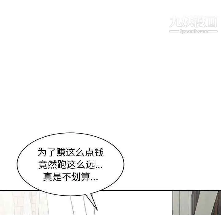 漫画《偷食的滋味》第7话第101张图