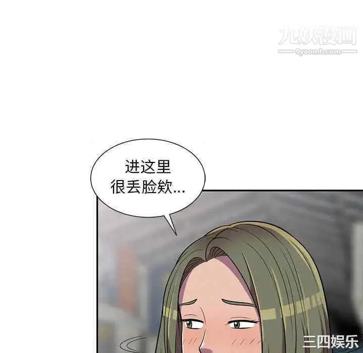 漫画《偷食的滋味》第7话第106张图