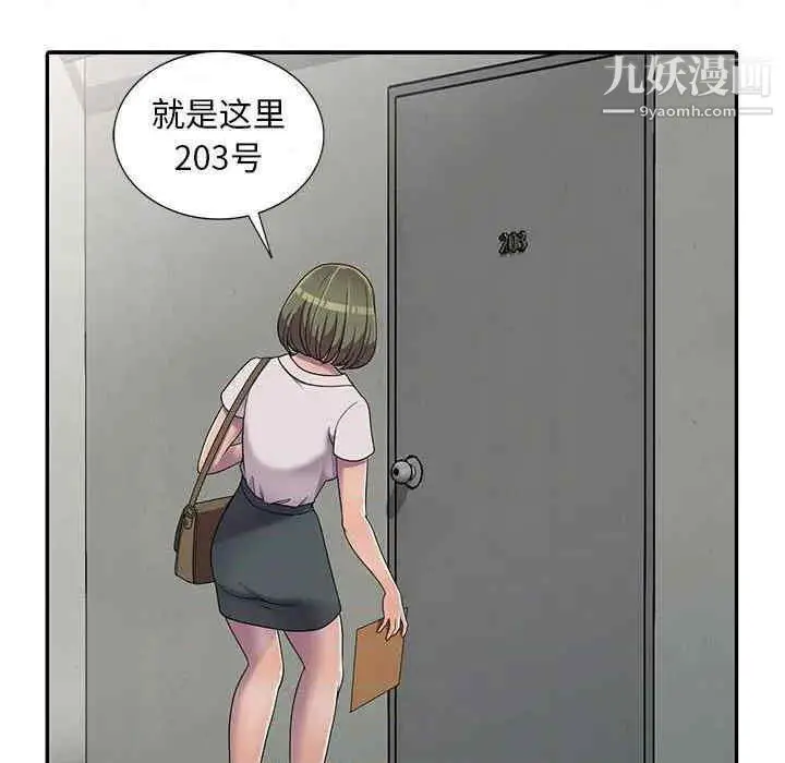 漫画《偷食的滋味》第7话第111张图