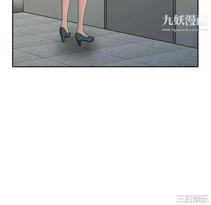 漫画《偷食的滋味》第7话第112张图