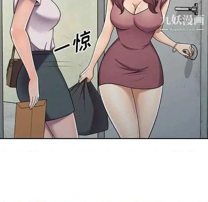 漫画《偷食的滋味》第7话第114张图