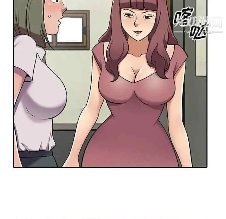 漫画《偷食的滋味》第7话第116张图