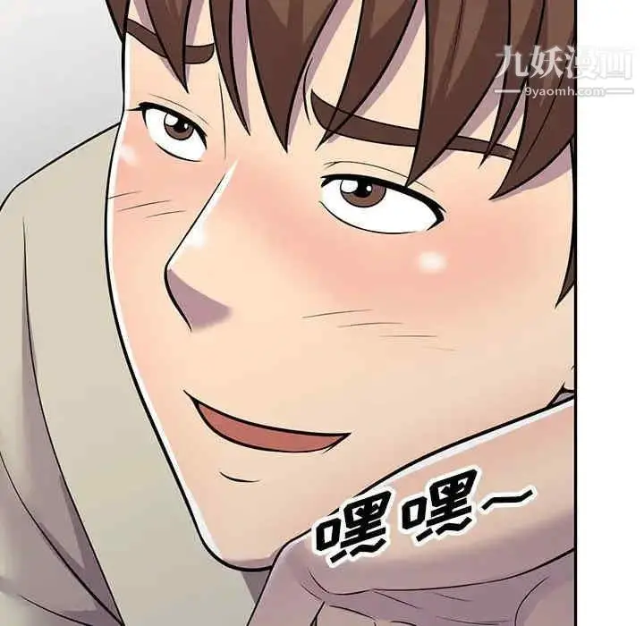 漫画《偷食的滋味》第7话第12张图