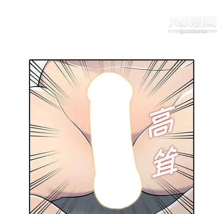 漫画《偷食的滋味》第7话第122张图