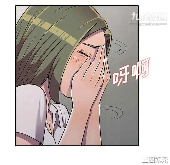 漫画《偷食的滋味》第7话第124张图