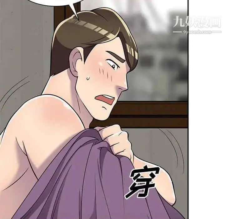 漫画《偷食的滋味》第7话第126张图