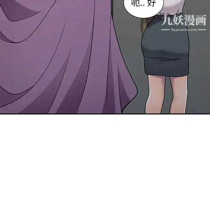 漫画《偷食的滋味》第7话第129张图