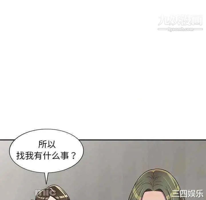 漫画《偷食的滋味》第7话第130张图