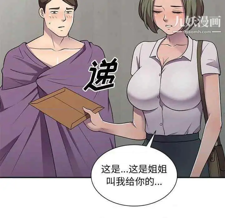 漫画《偷食的滋味》第7话第131张图