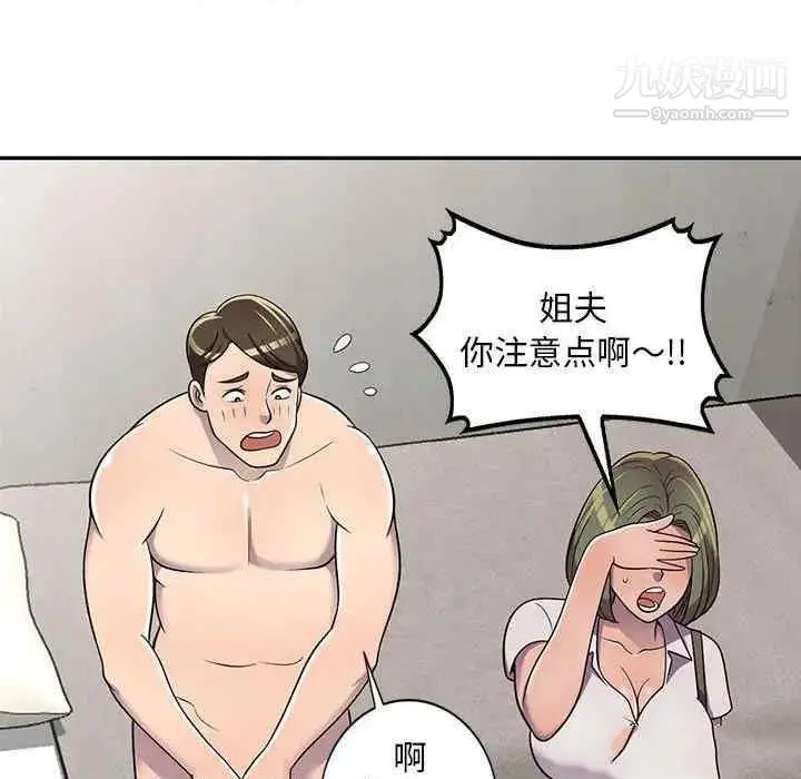 漫画《偷食的滋味》第7话第135张图