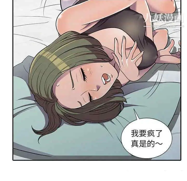 漫画《偷食的滋味》第7话第25张图