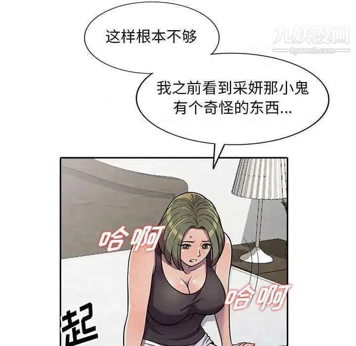 漫画《偷食的滋味》第7话第32张图