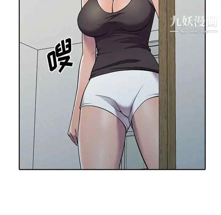 漫画《偷食的滋味》第7话第35张图