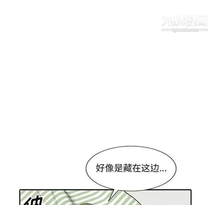 漫画《偷食的滋味》第7话第39张图