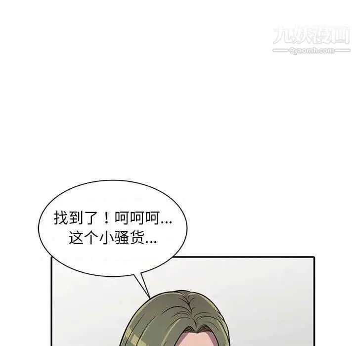 漫画《偷食的滋味》第7话第41张图