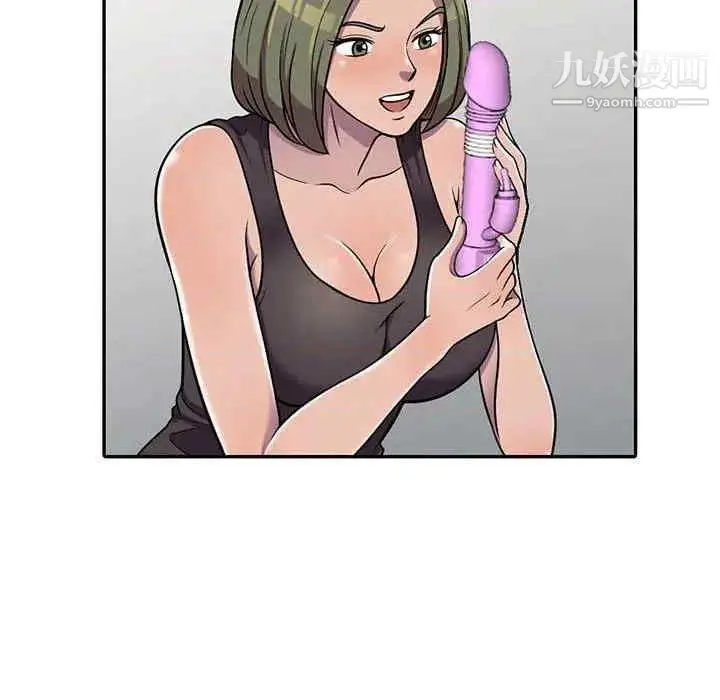 漫画《偷食的滋味》第7话第42张图