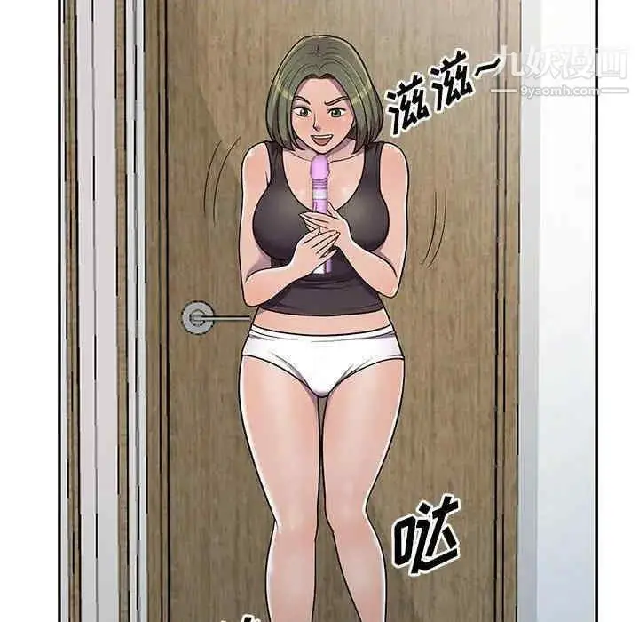漫画《偷食的滋味》第7话第44张图