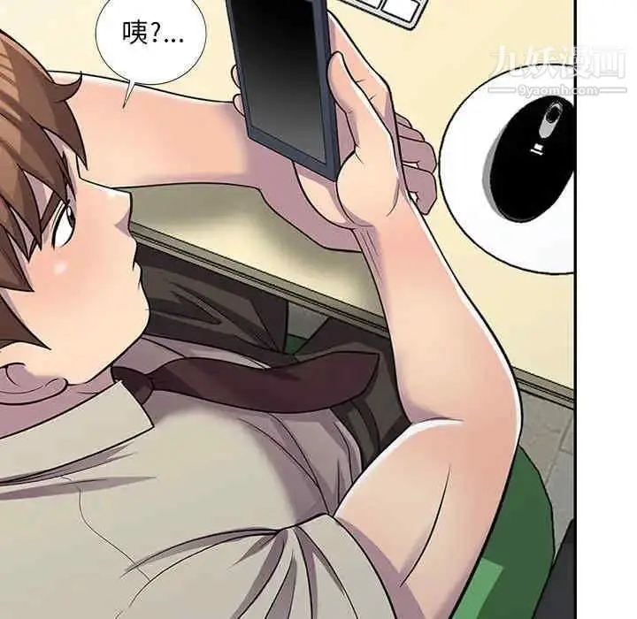 漫画《偷食的滋味》第7话第5张图