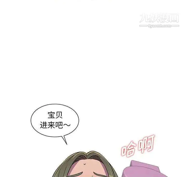 漫画《偷食的滋味》第7话第60张图