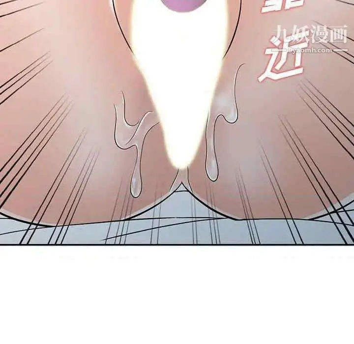 漫画《偷食的滋味》第7话第62张图