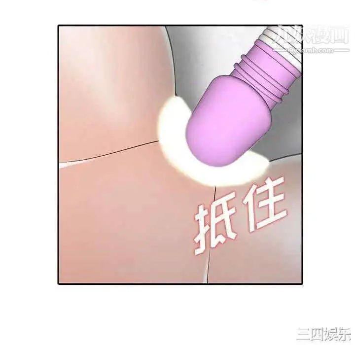 漫画《偷食的滋味》第7话第64张图