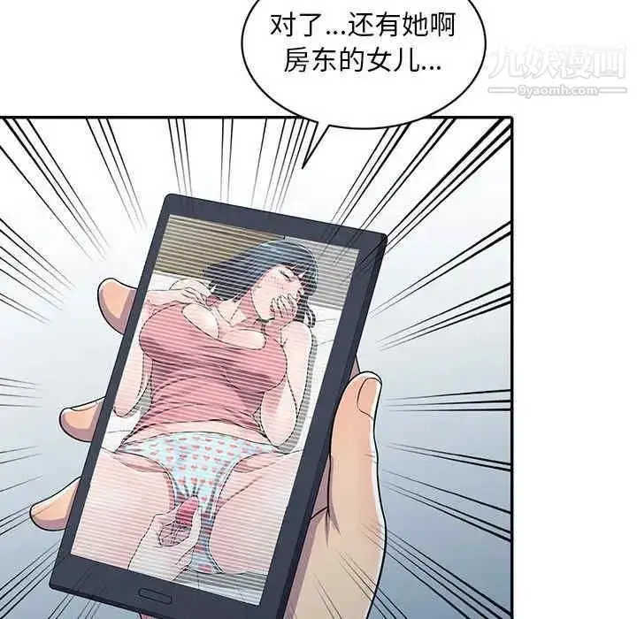 漫画《偷食的滋味》第7话第7张图