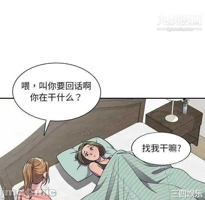 漫画《偷食的滋味》第7话第70张图