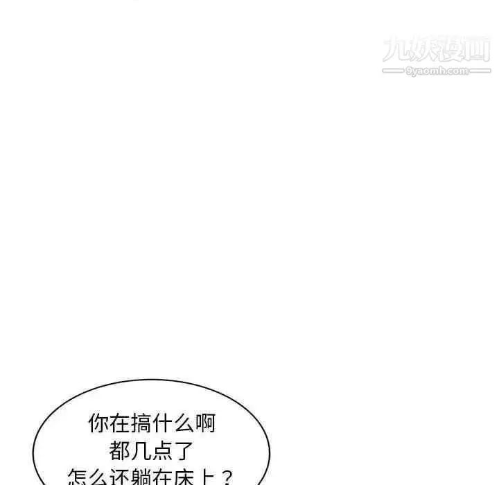 漫画《偷食的滋味》第7话第72张图