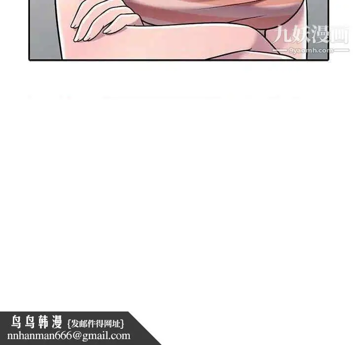 漫画《偷食的滋味》第7话第74张图