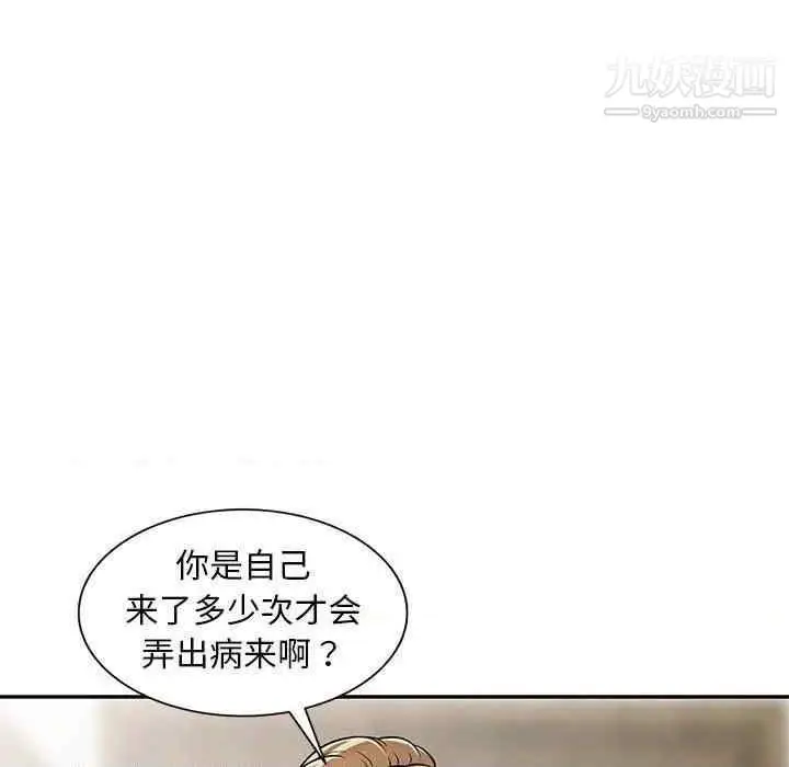 漫画《偷食的滋味》第7话第79张图