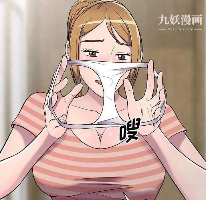 漫画《偷食的滋味》第7话第80张图