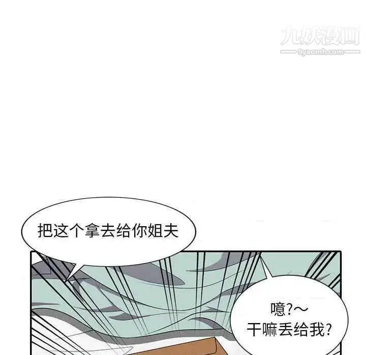 漫画《偷食的滋味》第7话第84张图