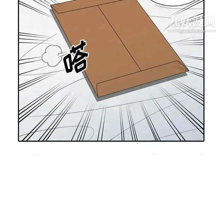 漫画《偷食的滋味》第7话第85张图