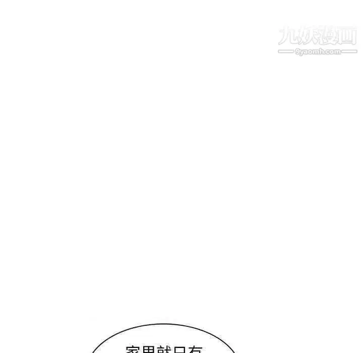 漫画《偷食的滋味》第7话第86张图
