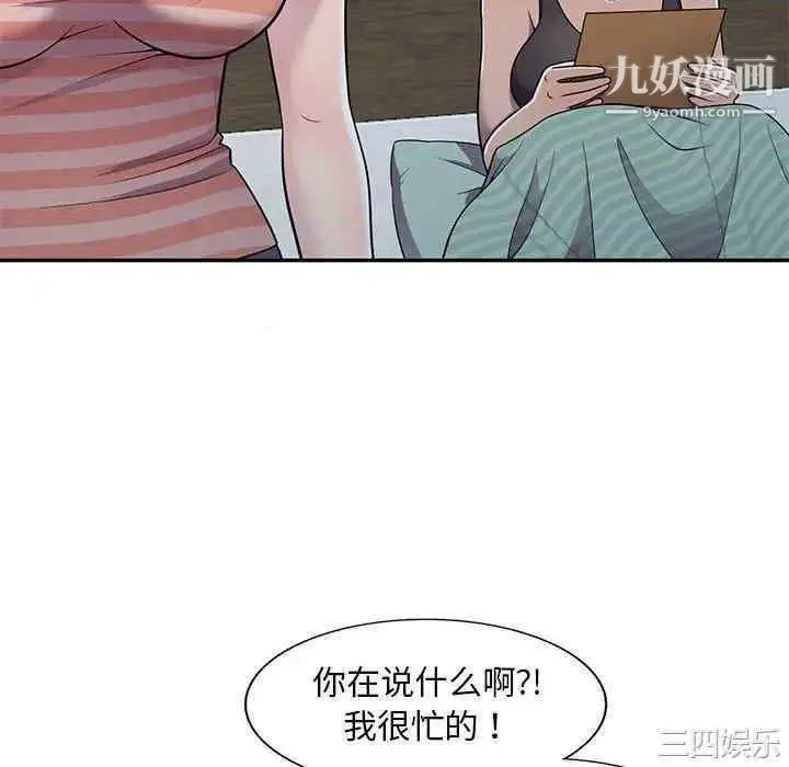 漫画《偷食的滋味》第7话第88张图