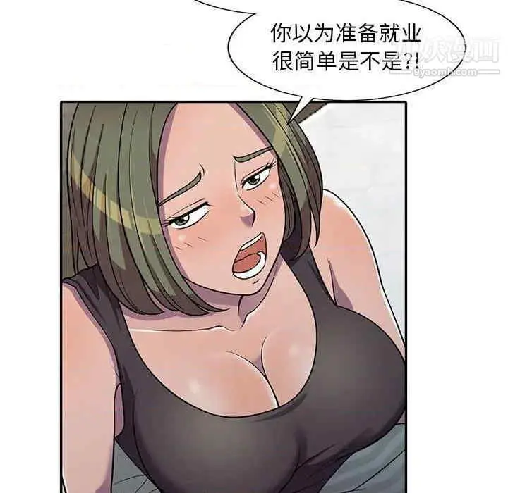 漫画《偷食的滋味》第7话第89张图