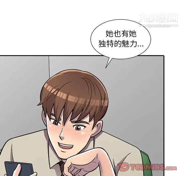 漫画《偷食的滋味》第7话第9张图