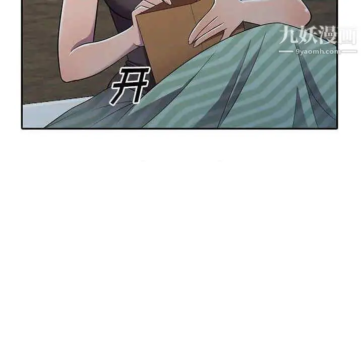 漫画《偷食的滋味》第7话第95张图