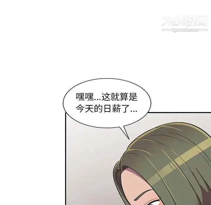 漫画《偷食的滋味》第7话第96张图