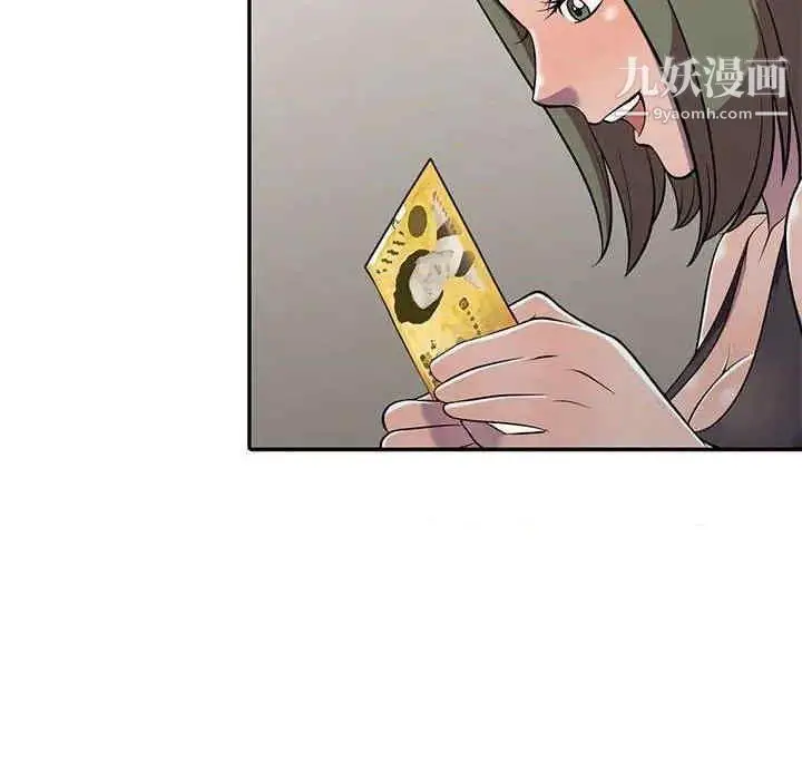 漫画《偷食的滋味》第7话第97张图