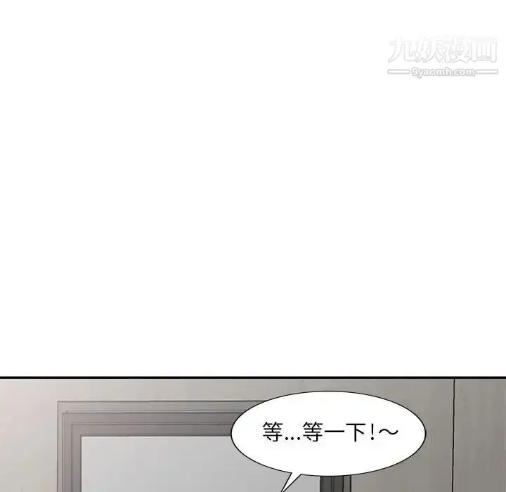 漫画《偷食的滋味》第1话第100张图