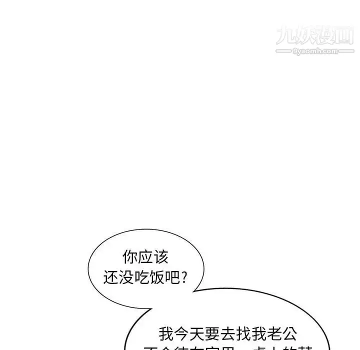 漫画《偷食的滋味》第1话第103张图
