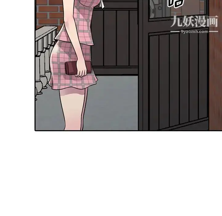 漫画《偷食的滋味》第1话第108张图