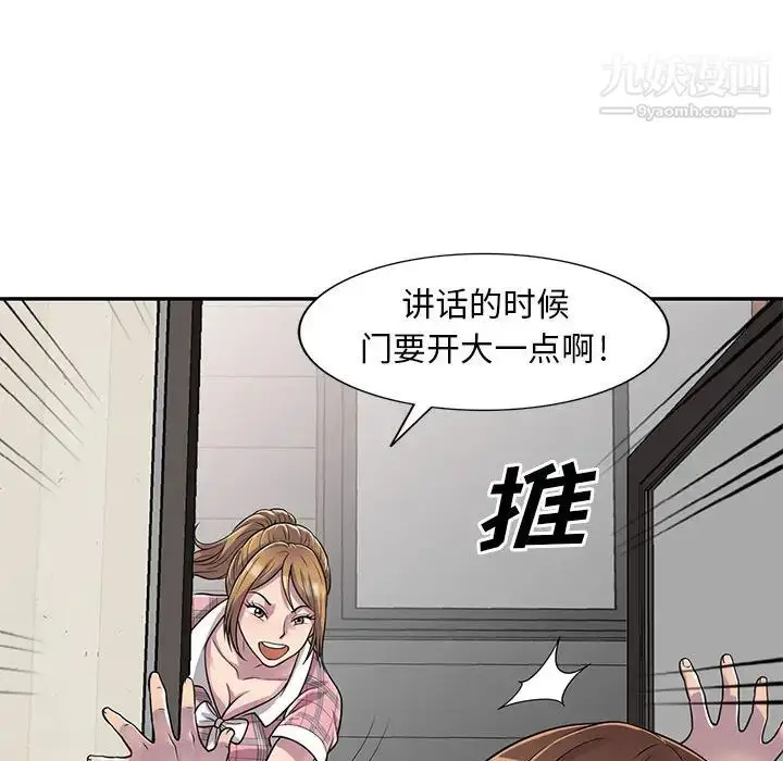 漫画《偷食的滋味》第1话第114张图