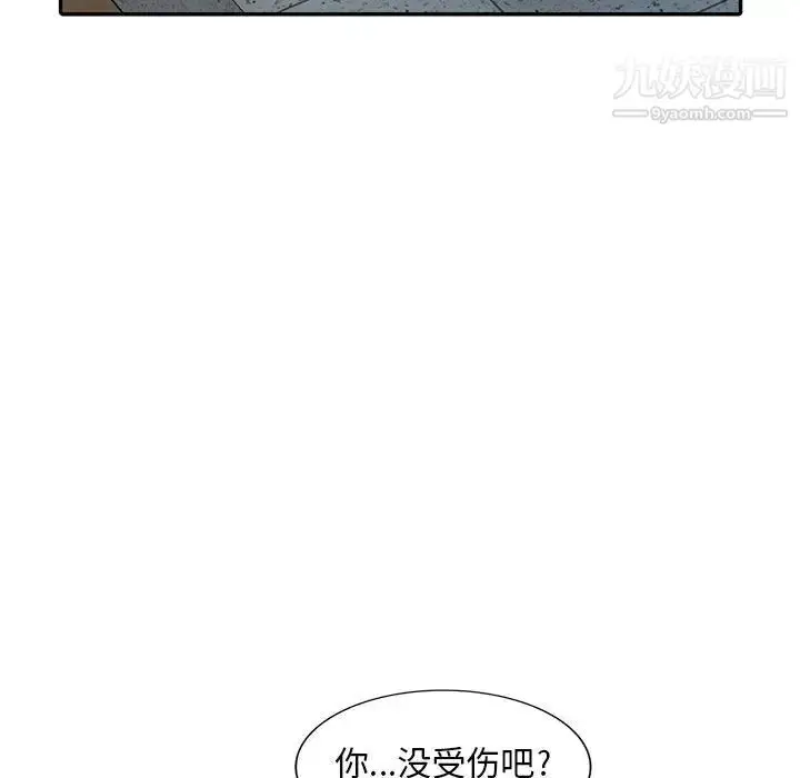 漫画《偷食的滋味》第1话第119张图
